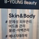 비영뷰티 이미지