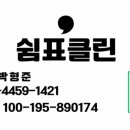 정성클린특수청소쓰레기집고독사유품정리