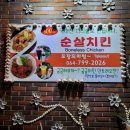 안트레오젠 | [곽지 술집] 포장되는 로컬 치킨맛집 안트레오젠