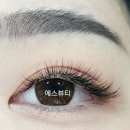 속눈썹 왁싱 에스샵뷰티