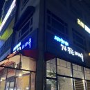 7492 | 계룡 금암동 고기 맛집 74무한바베큐 방문 후기