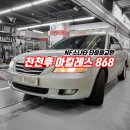 스피드메이트SK이마트 이미지