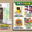 탑마트사천점 이미지