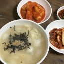 우리맛손칼국수 | 강원도 동해 묵호 고향의맛손칼국수감자옹심이, 외할머니 단골집 추천