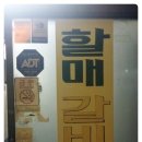 원조할매갈비 이미지