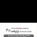 한진광택 이미지