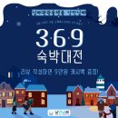 369 이미지