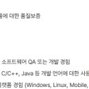 [경기] (11월 01일 마감) (주)안랩 - [경력] QA 채용 이미지