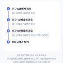 케이뱅크 링크 누르고 cu 금액권 받기 이미지