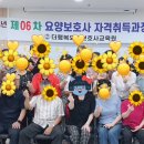 더행복요양보호사교육원 이미지