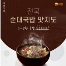 소사순대 이미지