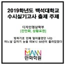 애니만만화학원 이미지