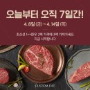 여덟끼니 Cook&Chef