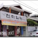 양푼이보리밥 이미지