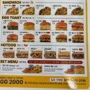 김포 토스트 , 햄버거 맛집 “에그2000 커피&amp;토스트 김포구래점” 후기