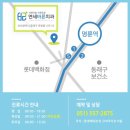 연세바른치과 이미지