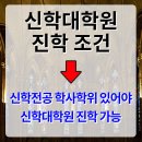 서강대학교 신학대학원 이미지