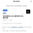 가야24시 셀프세차타운 | 대왕판교로 분당 실내 셀프 손세차장 이용후기, SKOK충전소24시셀프세차