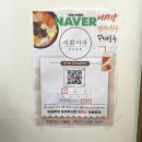 신월로R | 신월동 점심 맛집 이화마라 | 서서울호수공원 근처 맛집 추천