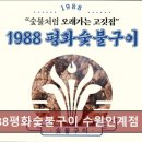 수원-1988 | 수원소고기맛집 1988평화숯불구이 수원인계점 가성비와 품질 모두 갖춘 고기집