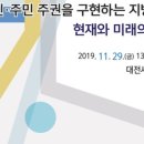 한국지방자치학술연구원 이미지