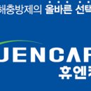 휴엔케어충청지사