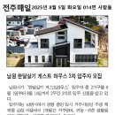 달게스트하우스