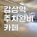 감삼동358 이미지