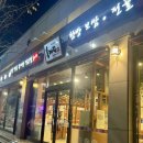 육대장포항문덕점 | 포항 아이랑 밥먹기 좋은 육대장 포항문덕점