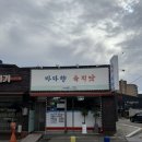 바다향 육지맛