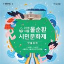시민엔지니어링(주)