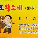 호호황소네 이미지