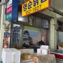 함창상회
