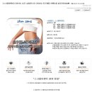 삐요삐요 Breaking News 분주한 점심이네요 다이어트 시즌! 슬림센스의 다이어트 인기제품 사은품festival 참가해보시지 않겠어요? 이미지