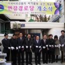 특별경로당 이미지