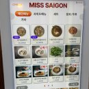 [방배 혼밥 맛집 미스사이공]이수역 점심맛집 미스사이공 가성비 후기