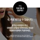 3D안면비대칭교정