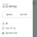 번역