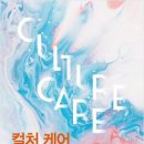 지음케어 이미지