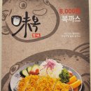미복 도래울점 네이버블로그