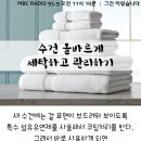 새하얀세탁 이미지