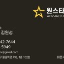 원스타공인중개사사무소 이미지