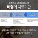 편한세상한의원 이미지