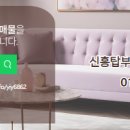 링크탑부동산공인중개사사무소 이미지