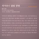 석가영산회상도 이미지