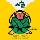 스프링폴 | 스프링폴스튜디오_대전 도룡동