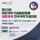 국학