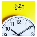상일미디어고등학교 | 상일미디어고영어학원, 독하지만 확실한 훈련 방법 소개합니다