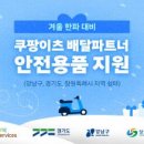 쿠팡주식회사 이미지