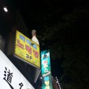야누스락볼링센터